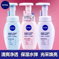 [Nivea] Yunrou Plant Extract Cleansing Bubble Amino Acid Mousse Foam Gentle Cleansing Men Women Genu