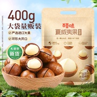 Macadamia Nuts Bagged Healthy Big Nuts Dried Nuts Creamy Casual Snacks Big Snacks20251106