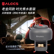 Tomato Shoufu Ailuke Uyo Alcohol Stove+Kettle Time Boiling Water Set CW-K04 Coffee Maker