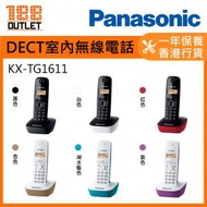 樂聲牌 - DECT數碼室內無線電話 KX-TG1611HK 深灰色 (H) [原裝行貨]