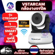VSTARCAM กล้องวงจรปิดไร้สาย รุ่น C7824WIP กล้องวงจรปิด IP Camera Wi-fi มีระบบ AI ดูผ่านมือถือ รุ่น C7824WIP พูดโต้ตอบได้