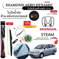 Honda Car Rear Rain Blade Steam Code 2119 Size12 Inches Amount 1 Box 1 Piece Most