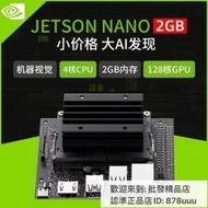 NVIDIA英偉達Jetson Nano 2GB開發板件AI人工智能2G臉識別WIFI  網路購