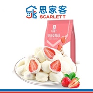 Bestore Creamy Strawberry Balls 良品铺子奶香草莓球 100g
