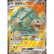 [Pokemon Cards] Golem EX - 181/151 - SR - Collection 151 (ATCG) CHINESE