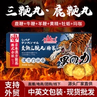 Zhibo Three Whippers Male Nourishing Whippers Sea Cucumber Peptides Oyster Peptides Cordyceps Maca G