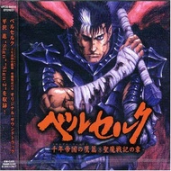 CD / Berserk Millennium Falcon Arc PS2 Original Soundtrack Game Music