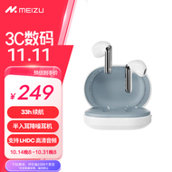 魅族（MEIZU）PANDAER Air Pro 3 半入耳降噪耳机 LHDC高清HiFi音质 适用苹果/安卓华为小米等手机 非AirPods4