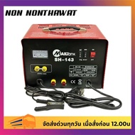 เครื่องชาร์จแบตเตอรี่ MAILTANK รุ่น EN60335-2-29 ขนาด 12V-24V 50A MAX สินค้ามีพร้อมจัดส่ง