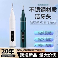 Ultrasonic Teeth Cleaner Household Whitening Teeth Removal Calculus Electric Teeth Cleaner Detergent