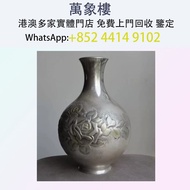 日本 古董 純銀浮雕 玫瑰花瓶  高價回收 免費上門   花瓶 花樽，碗，杯，盤，碟，盆， 粉彩，廣彩，珐琅彩，淺降彩，青花瓷，祭藍釉，郎窯紅，古董玻璃，清代宮廷玻璃 清朝琉璃 唐代玻璃 宋代玻璃 鑲