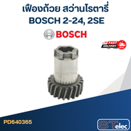 เฟืองถ้วย สว่านโรตารี่ BOSCH 2-24 2SE