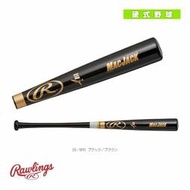 日本進口 Rawlings ~ BFJ 認證~ MAC JACK/硬楓木 硬式棒球木棒(BHW3MJGF)