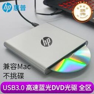 吸入式USB3.0藍光外接光碟機外接筆記本臺式電腦移動DVD高清全區CD
