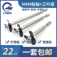 Nesting Ship Pull Net Ship Model Ship 4mm Ship Shaft Assembly Drive Shaft Ship Model Shaft Series As