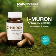 SAMA LAB+ I-MURON AHCC SD 350 mg 60 capsules ผลิตภัณฑ์ลิขสิทธิ์จากประเทศญี่ปุ่น สกัดจากไมซีเลียม