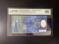 （好號SC 189113）2009年 渣打香港150週年慈善紀念鈔票壹佰伍拾圓/美國評級PMG 66EPQ Standard Chartered Hong Kong 150th Anniversary
