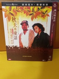 (頁WX) (包平郵費) 港片：秋天的童話dvd