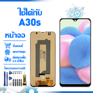 ใช้ได้กับ หน้าจอ LCD Display จอ Samsung Galaxy A30S หน้าจอ LCD สําหรับ samsung A30S A307 A307F จอแสด