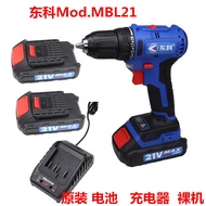 Dongke Brushless Dual-Speed Lithium Drill Mod.MBL21V Charging Drill2.0Ah Original Charger Bare Unit4