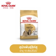 Royal Canin Shih Tzu Adult โรยัล คานิน อาหารเม็ดสุนัขโต พันธุ์ชิห์สุ อายุ 10 เดือนขึ้นไป (กดเลือกขนาดได้ Dry Dog Food)