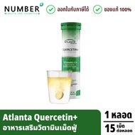 ส่งด่วน!! Atlanta Quercetin+ Vitamin C 1000 mg. วิตามินเม็ดฟู่ Immune Booster วิตามิน 15 เม็ด