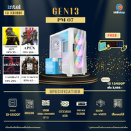 ใหม่! [Gen13] INTEL I3-13100F 3.4GHz 4C/8T / H610M / GTX1650 4GB / 16GB DDR4 3200MHz / M.2 512GB / 6