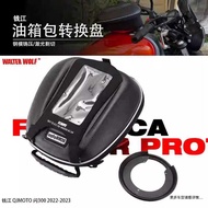 Suitable for Qianjiang Flash 300S Flash 500S Modified Accessories Quick Release Fuel Tank Bag Base A