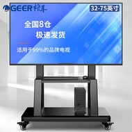 Ear Mobile TV Bracket（32-75Inch）Video Conference Smart Screen Cart Display Universal Floor Bracket Office Conference Teaching Trade Show Applicable