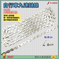 DG 9 Speed Chain with Quick Buckle Nine Speed Chain 9 Speed Car Chain 9 Speed Chain DUST Nine Speed 