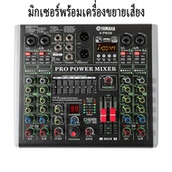 มิกเซอร์ yamahaแท้ AG-PRO6mixerมิกเซอร์บลูทูธ อีคิวปรับเสียง เอฟเฟคไมค์ร้อง มิกเซอร์เอฟเฟค Bluetooth