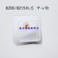 Watch Movement Accessories 8200 Movement Center Wheel Mechanical Movement Repair Parts 8205/8215 Cen