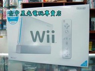 【Wii主機】Wii SPORT主機(公司貨) 光碟機不挑片 最穩定機種【介面中文化】台中星光