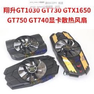 現貨翔升GTX1030/1650/730/740/750 ND-10015M12B顯卡9CM直徑風扇多款