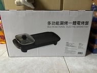 多功能一體火鍋電烤爐