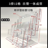 Magazine Rack Lottery Welfare Lottery Information Rack Flyer Sports Lottery Desktop Grid12Box Displa