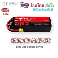 ️Lipo Battery 4S 14.8V 5200mAh 35C BT (XT60) With Aluminum Sheet Cheap Durable Great Value!! ️