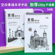 Weisheng Portable Coil Sketchbook 8K16KA4A3A5 Sketchbook Art Painting Book Sketchbook Thickened 120g