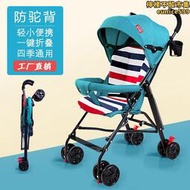嬰兒推車可坐可躺寶寶簡易超小孩童溜娃輕便摺疊可攜式傘車手推夏
