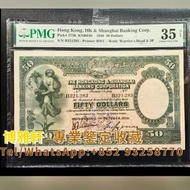 實體店門市 高價回收 舊紙幣 舊鈔 舊港幣 舊港紙 舊版人民幣 第一版人民幣 第二第三版紙幣 香港匯豐銀行  1930年 50圓 飛輪 大棉胎 大聖書 小聖書 光頭佬 舊人民幣 大金龍 眼鏡佬 兵頭 