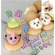 ✨Family Biscuits 饼干之家～薯片～回忆童年饼干～酸梅～新年饼～送礼礼盒包装～月饼～水果干～腌制食品～燕麦饼～蔬菜饼～脆脆餅～土产～蜜饯酸梅～甜甜酸酸🍋～免邮