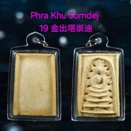 Phra Khu Somdej 19 Pindej Somdej Lp Toh Ajarn Toh Ajarn Toh Somdej Toh pendant Wearable Type