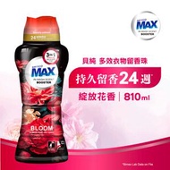 貝純 - 多效衣物留香珠 (綻放) 810ml | 衣物清香珠 #抗菌 #衣物柔順