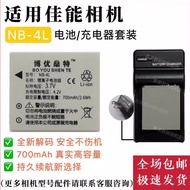 Suitable for Canon IXUS130 120IS IXUS100 Digital Camera Battery+Charger+Data Cable 4L