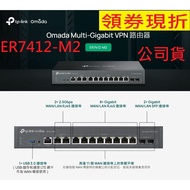 ~~ TP-LINK ER7412-M2 Omada 10-Port Gigabit+2-Port 2.5G VPN Router