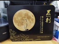馬來西亞黑刺+貓山王果肉冰皮月餅