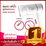 Lucky.EzShop 🔥 CKL 820 ไดร์เป่าผม 1200 W (ของแท้) มี มอก. เป่าผม ที่เป่าผม เครื่องเป่าผม ไดร์เป่าผมพ