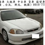 報廢車 欠稅車 中古車 貨車 箱型車 回收 0919775522