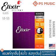 Elixir® สายกีต้าร์โปร่งเคลือบกันสนิมแบบครบชุด NANOWEB COATING วัสดุ 80/20 BRONZE | ของแท้ MADE IN US