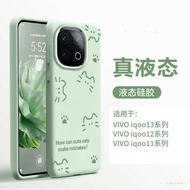 Case for iQOO 13/Neo 10/iqoo12/11/10/Z9/NEO7 Cat Frosted Phone Casing 液态硅胶耐脏手机壳
